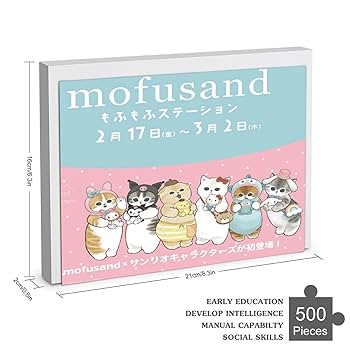 Amazon | モフ-サンド Mofusand ジグソーパズル パターン